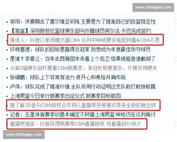 CBA直播全面解析新赛季焦点对决与球星表现看点赛场战术与数据分析