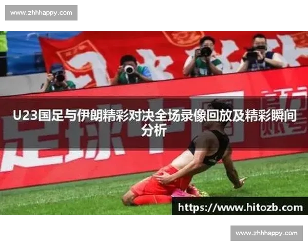 高清流畅足球赛事在线观看平台尽享全球精彩对决实时直播回放分析 - 副本 (13) - 副本 - 副本 高清流畅足球赛事在线观看平台尽享全球精彩对决实时直播回放分析 - 副本 (13) - 副本 - 副本